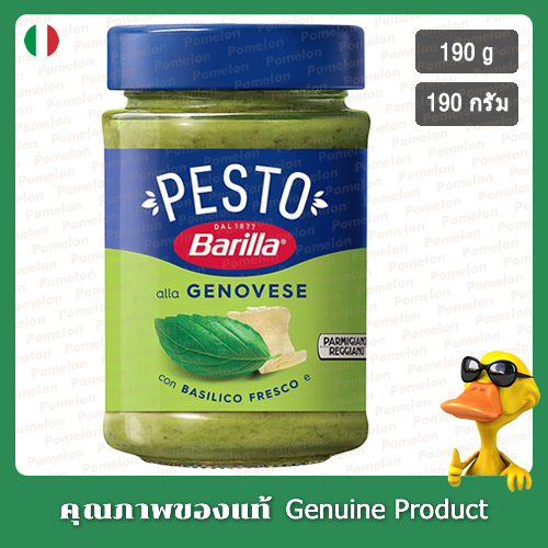 บาริลลาเจโนวีสเพสโต้ 190กรัม - Barilla Genovese Pesto 190g