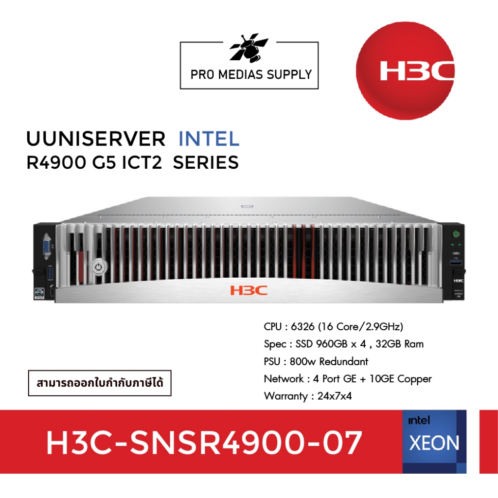 H3C UNISERVER  SERIES  H3C-SNSR4900-07