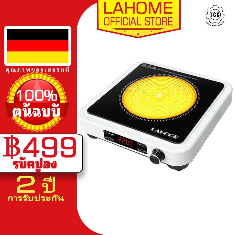 [หม้อไหนก็ใช้ได้ค่ะ] Lahome เตาเซรามิกไฟฟ้า ประหยัดพลังงานและประหยัดไฟ เตาอเนกประสงค์ Electric Ceramic Stove Infrared