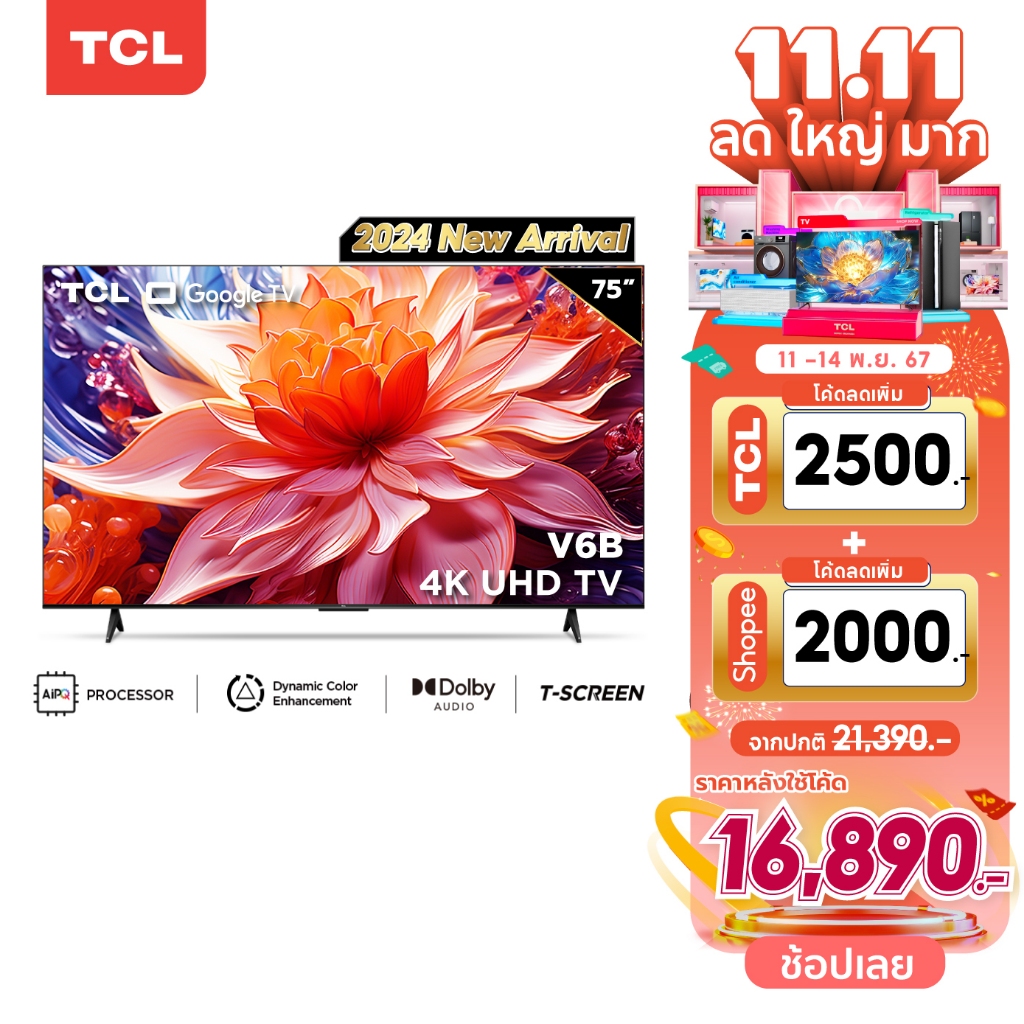 TCL ทีวี 75 นิ้ว LED 4K UHD Google Smart TV รุ่น 75V6B/75P635 ระบบปฏิบัติการ Google& Youtube - Voice