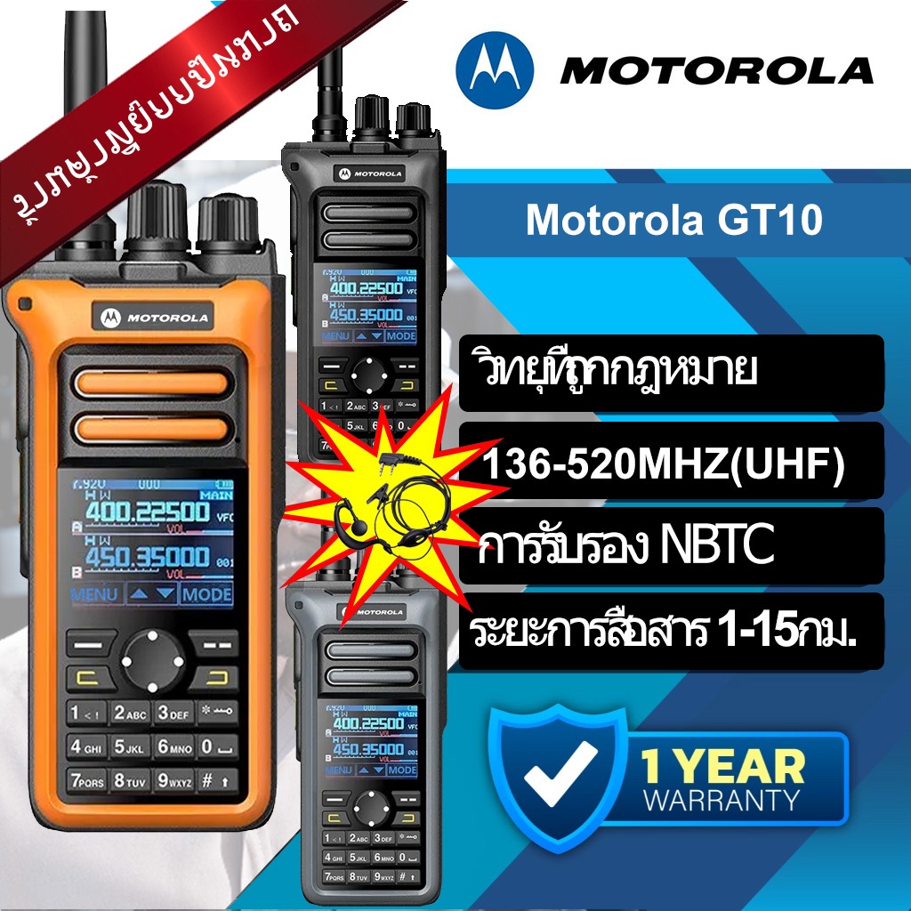 Motorola GT10 วิทยุพกพา สำหรับประชาชนทั่วไป รุ่นฮิตยอดนิยม ใช้งานความถี่ 136-520MHz 199ช่อง รุ่นขายดี ใช้งานง่าย