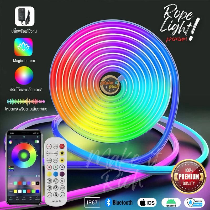 ไฟเส้นเปลี่ยนสีได้ ไฟวิ่ง LED Neon Flex RGBIC ไฟแต่งห้อง ไฟประดับ ไฟสายรุ้ง ไฟนีออนเฟล็ก
