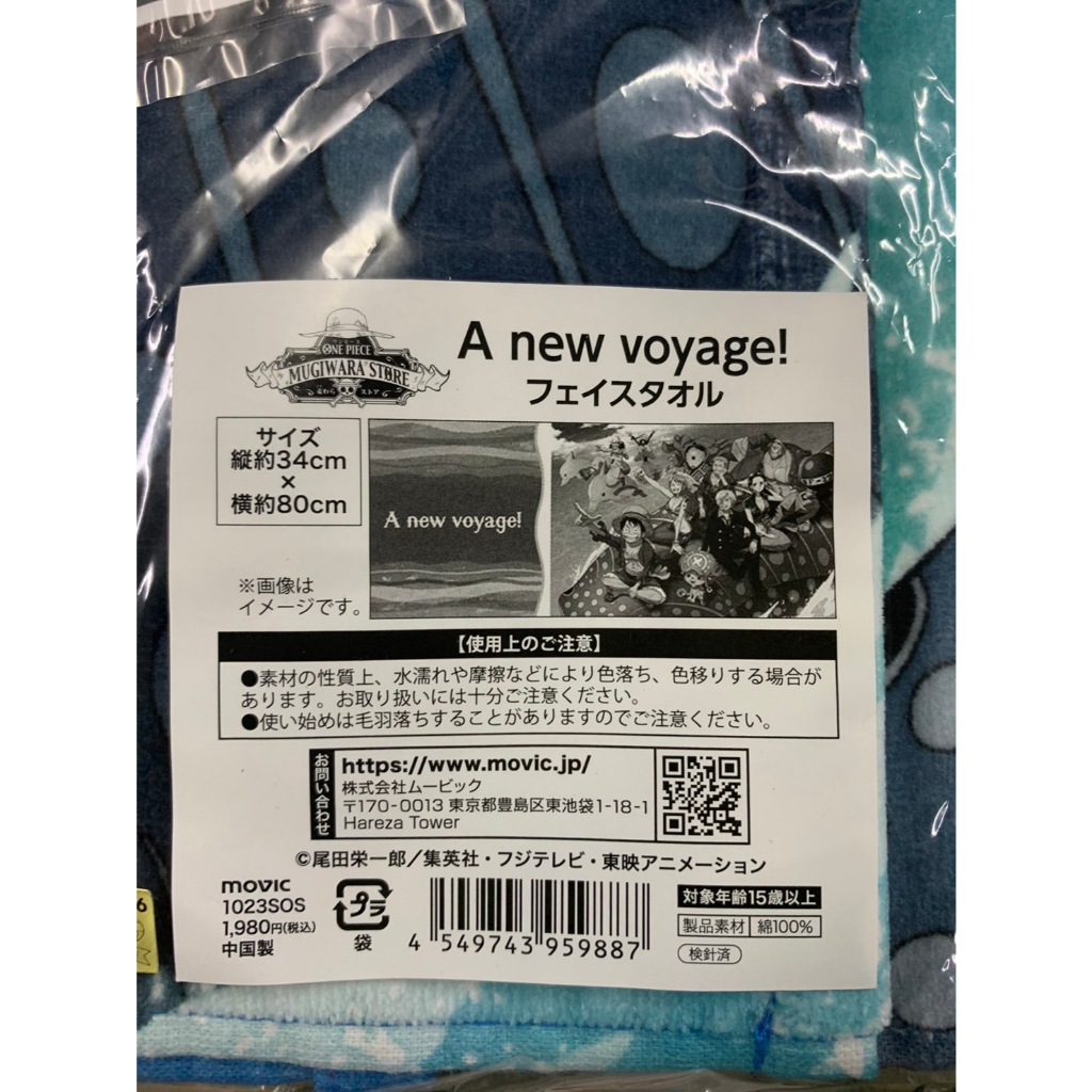 ผ้าขนหนู One Piece วันพีช ครบรอบ 11 ปี ลิขสิทธิ์แท้ ผ้านุ่ม - รูปที่ 2