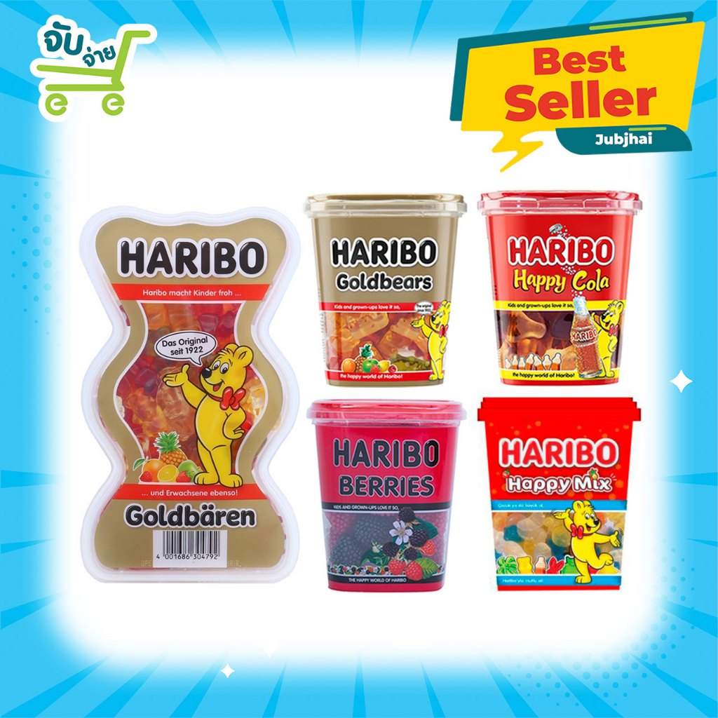 Haribo Goldbears Happy Cola Happy Mix Berries 150g กัมมี่ เจลลี่ ฮาริโบ้ (เลือกรสได้) Trolli Nimm2 nerds