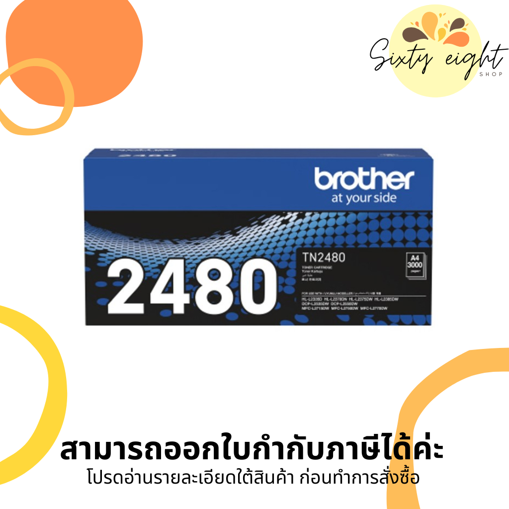 TN-2480 Original Brother Toner Cartridge ของแท้