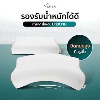 Verza Latex หมอนยางพารา ผลิตจากยางพาราแท้100% พร้อมปลอกขอบสีทอง ติดซิปถอดซักได้ ลดอาการปวดคอ