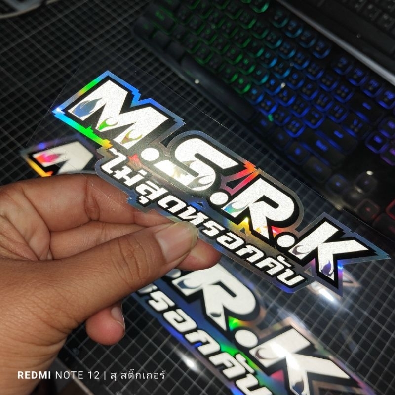 สติ๊กเกอร์ เปลี่ยนชื่อ ลายไฟ วิววับ ส่งไวมากๆ - รูปที่ 7