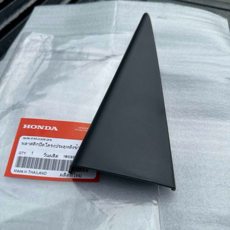 อะไหล่แท้ศูนย์ พลาสติกหูช้าง ด้านใน ประตูหลัง CRV G4 2012-2016