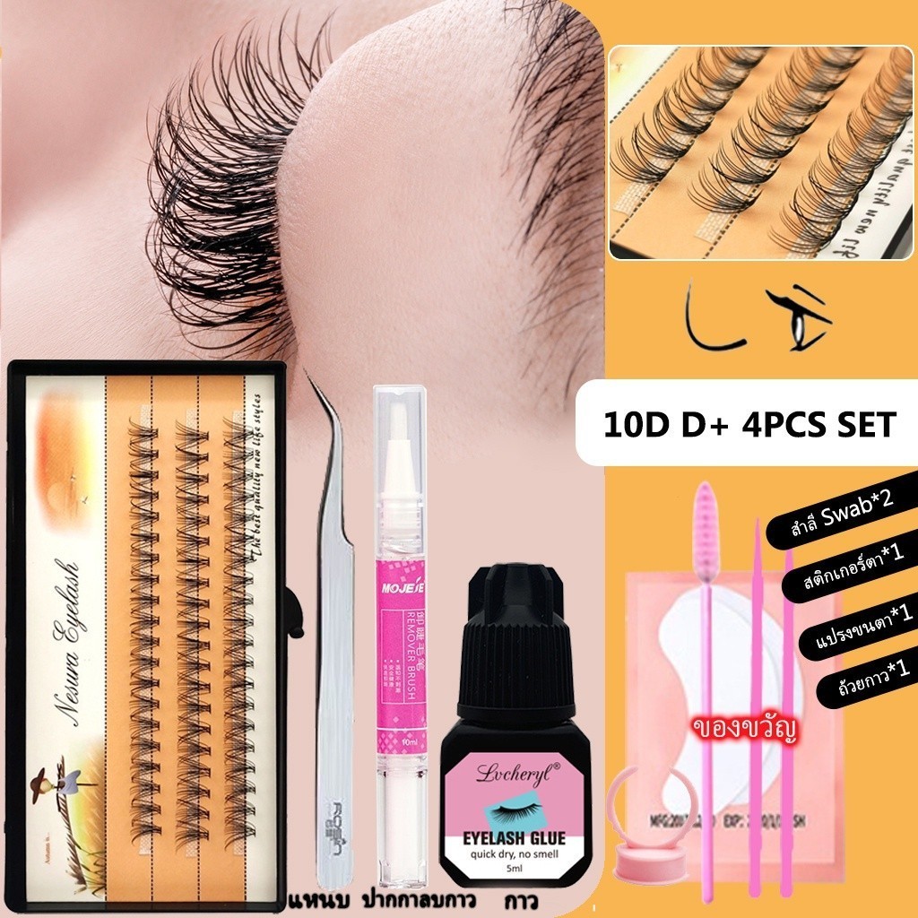ชุดต่อขนตา 10d 20d พร้อมกาวติดขนตา และตัวถอดขนตา 60 ชิ้น d Curl gcy6 weTY