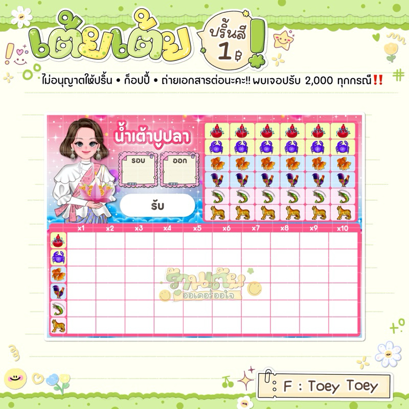 ใบน้ำเต้าปูปลา ตรีมลอยกระทง (x1-x30) ชุดละ50แผ่น