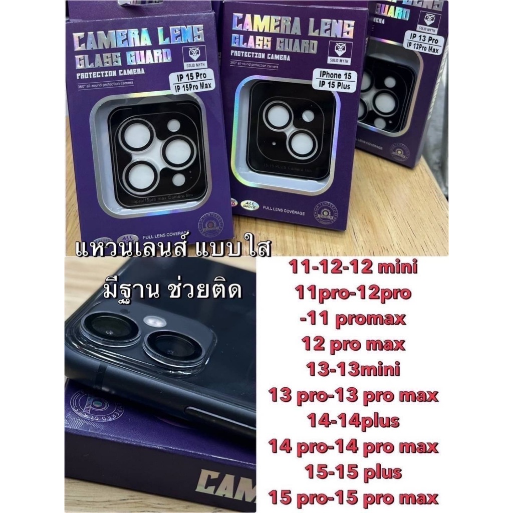 ฟิล์มกล้อง ไอโฟน 16/16Plus/16Pro/16Pro Max/15/15 Plus เลนส์กล้อง 11 12 13 14 Pro Max mini ฟิล์มหลัง กระจกกล้อง กล้องหลัง
