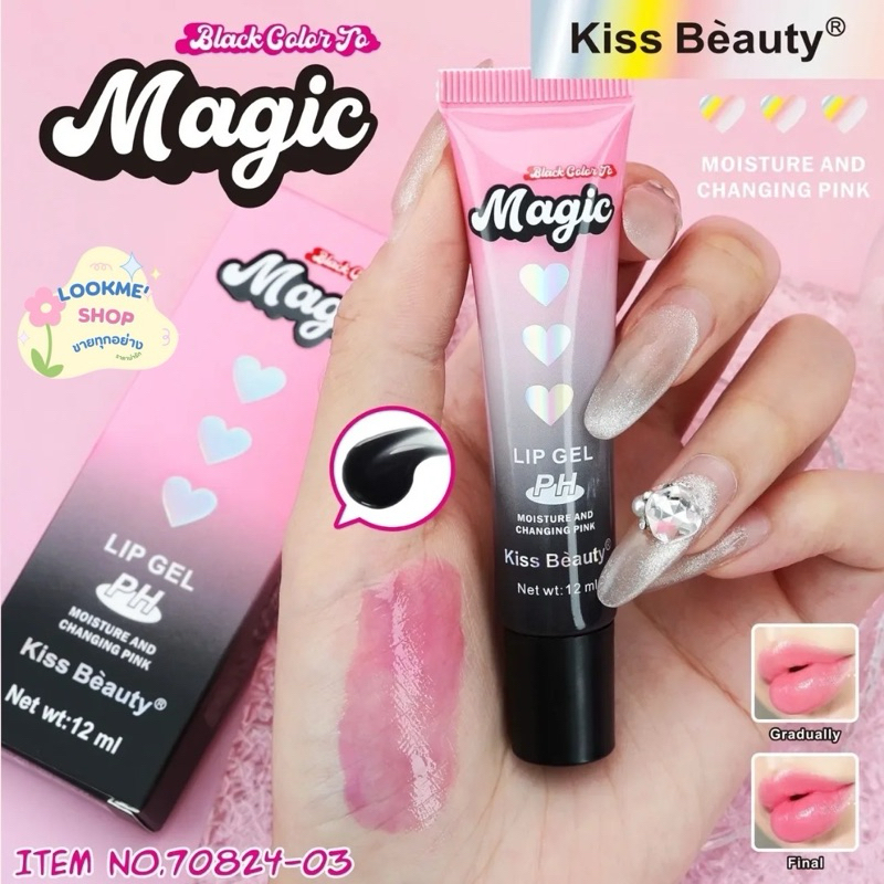 70824-03 Kiss beauty