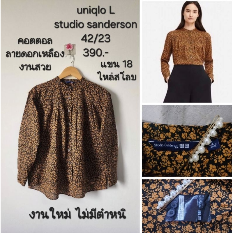 💐uniqlo studio sanderson L งานคอจีน กระดุมผ่าหน้า สีเหลืองลายดอกไม้เล็กๆ งานสวย ใส่ขึ้นตัวน่ารัก งาน