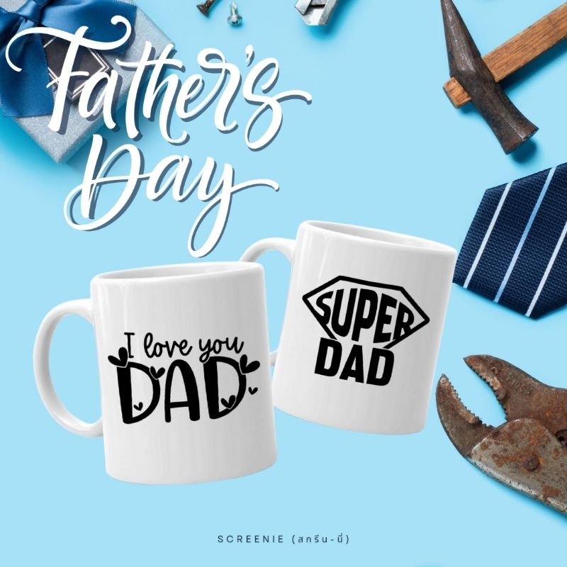 Father day mug ~~*แก้วมัค 11 Oz. สกรีนวันพ่อ