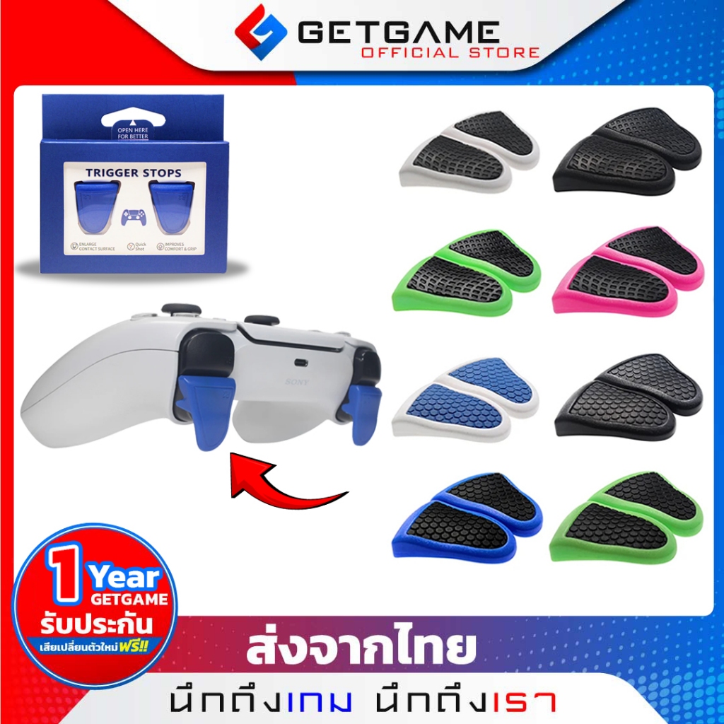 ชุดทริกเกอร์ขยายปุ่ม L2 R2 พร้อมกันลื่น จอย PS5