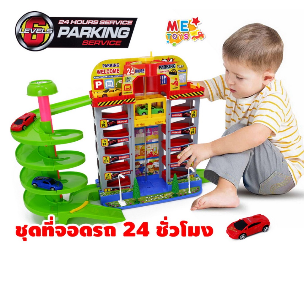 🚗METOYS ชุดลานจอดรถ ชุดใหญ่ แถมรถ 4คัน ที่จอดรถ 5ชั้น 6ระดับ รถของเล่น มีของเล่น 2225