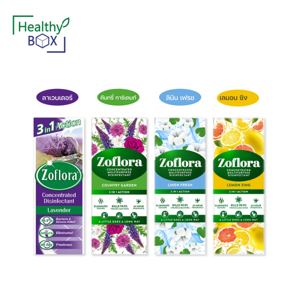 Zoflora 120ml. น้ำยาฆ่าเชื้อโรค โซฟลอรา (เครื่องมือแพทย์)