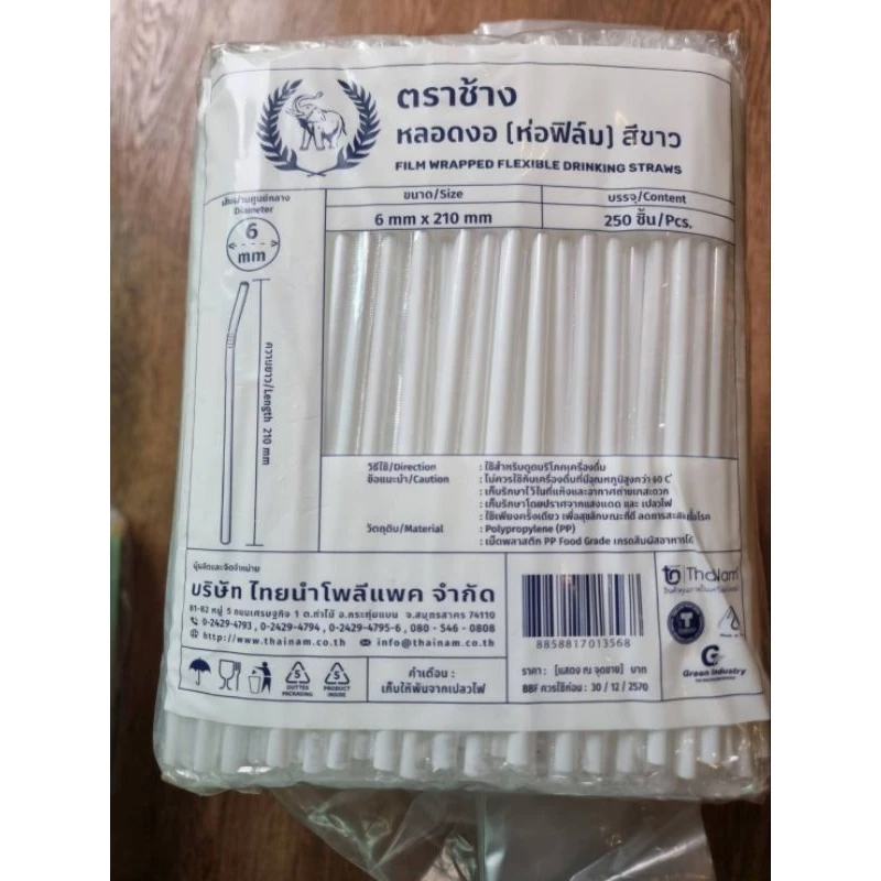 ยกแพ็ค คุ้มค่าประหยัดมากขึ้น (มี 5 ห่อ) หลอดงอ 6 มิล ห่อฟิล์มสีน้ำเงิน/ขาว/คละสี/ดำ ยาว 21 ซม. เนื้อหนา ห่อละ 250 หลอด