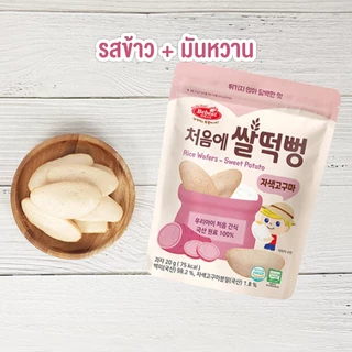 Bebest บีเบสท์ ขนมข้าวเกรียบออร์แกนิก สำหรับเด็ก 6 เดือนขึ้นไป ละลายง่ายในปาก