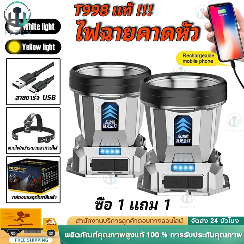 （ไฟขาว +ไฟเหลือง）T998ไฟฉายคาดหัว แท้ แรงสูงไฟฉายคาดหัวแท้LEDกันน้ำ ไฟคาดหัวแรงสูง ไฟส่องกบ ส่องแสงระยะ5KMแบตอึด48-72ชม