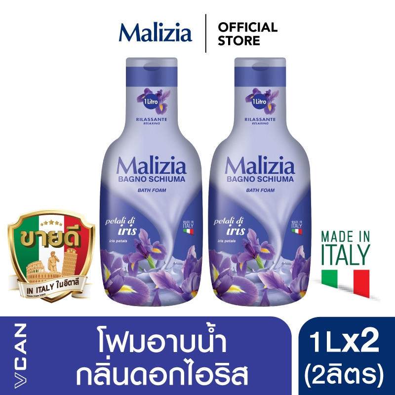 [ซื้อคู่ถูกกว่า] Malizia Bath Foam Iris Petals ครีมอาบน้ำมาลิเซีย บาธ โฟม ไอริส เพเทิลส์ 1L