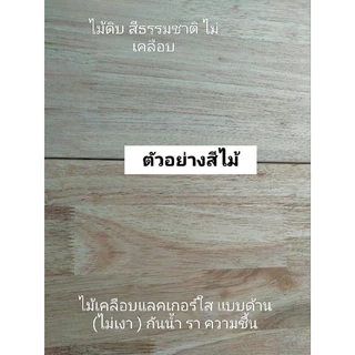 กว้าง(ลึก)25cm. ส่งภายใน 1-2 วัน ชั้นวางของ ไม้จริง ไม้จริง ขาทึบ ทนทาน เลือกขนาดยาวสูง