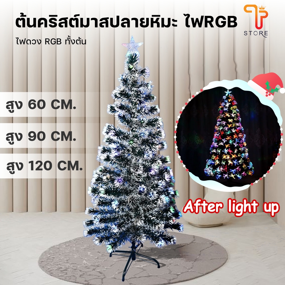 ต้นคริสต์มาส X-mas ขนาดเล็ก ต้นไม้ตกแต่งบ้าน ของแต่งบ้าน Christmas พร้อมส่ง/T Store