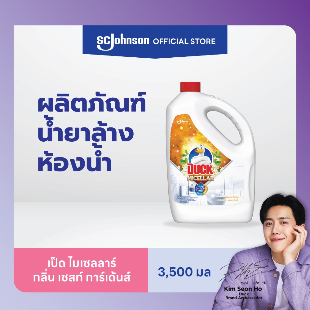 เป็ด ไมเซลลาร์ กลิ่นเซสท์ การ์เด้นส์ 3500 มล.Duck Micellar Zest Garden Bathroom Cleaner 3500ml