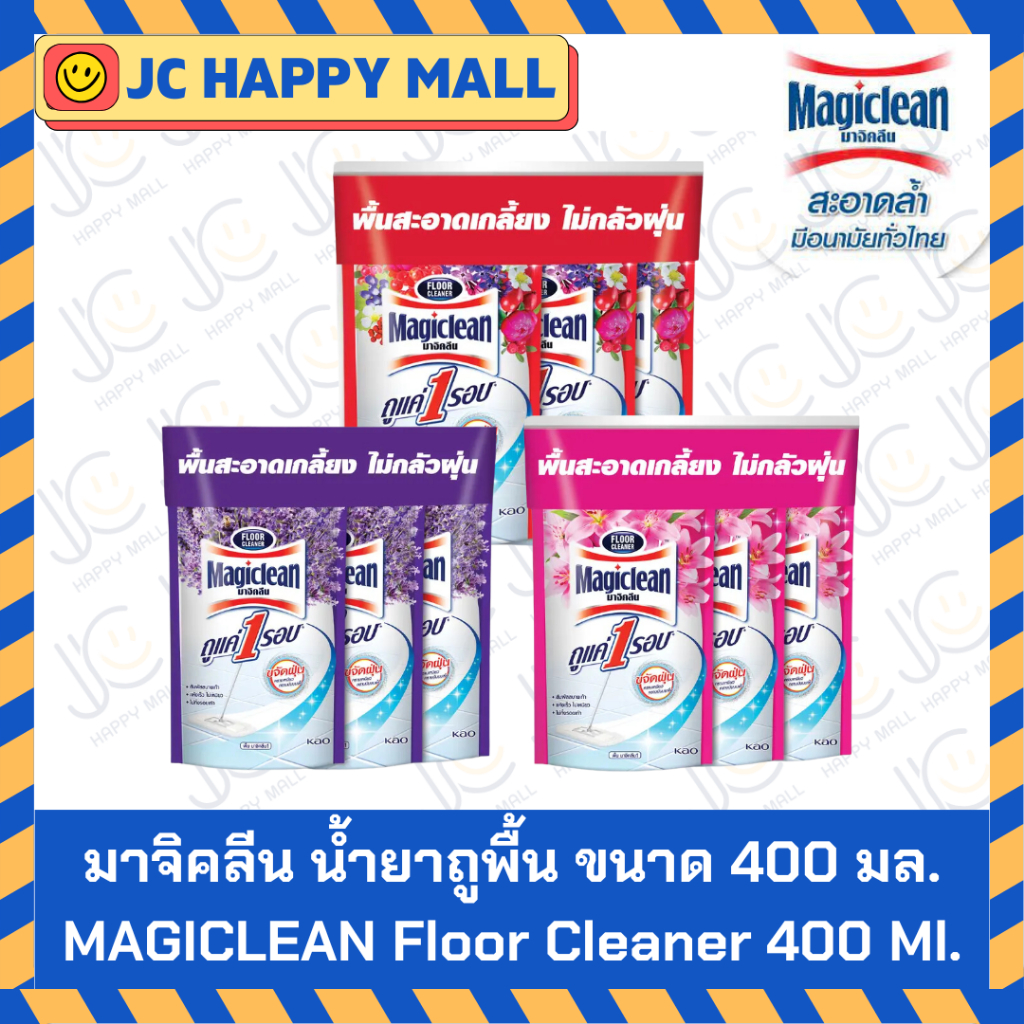 Magiclean มาจิคลีน น้ำยาถูพื้น ชนิดถุงเติม 400 มล. แพ็ค 3 ถุง ถูพื้น Magiclean MAGIC CLEAN