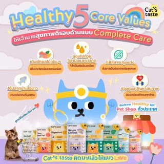 อาหารแมว พรีเมี่ยม Cat's Taste แคทเทส ไม่เติมโซเดียม 75g ยกโหล 12 ซอง