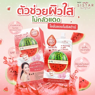 Sistar Official ซิสต้าร์ โลชั่นแตงโม วอร์เตอร์เมลอน บอดี้ ไวท์ โลชั่น กล่อง 6 ซอง(SST09)