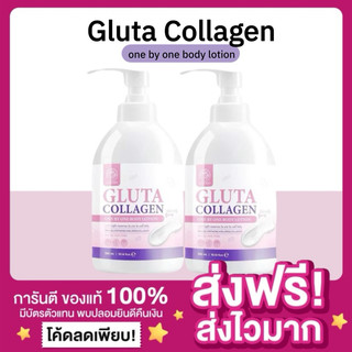 [ของแท้ พร้อมส่ง💯]Maysio เมสิโอ้ กลูต้าโลชั่น Gluta Collagen บอดี้โลชั่นกลูต้าคอลลาเจน One By One Body Lotion บำรุงผิว