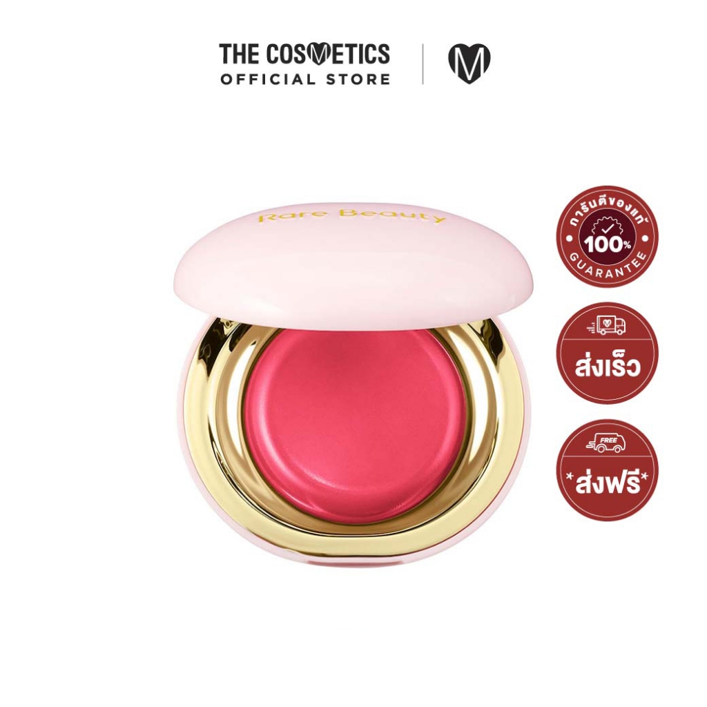 Rare Beauty Stay Vulnerable Melting Blush 5g ครีมบลัชผิวที่สอง แก้มระเรื่อเป็นธรรมชาติ
