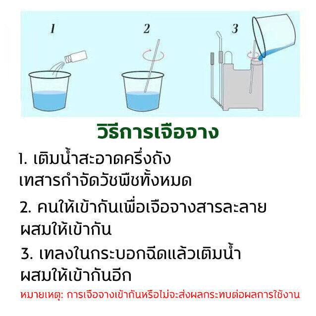 วัชพืชลีบหมด สารกำจัดวัชพืช ไม่งอกใน10ปี มีประสิทธิภาพ วัชพืชไม่มีอีก ไกลโฟเสต 88%1 ถุง ผสมน้ำ 18-20 ลิตร วัชพืชสามาร ราคา ถูกที่สุด ดีลบีเคเค แกลเลอรีภาพที่ 7