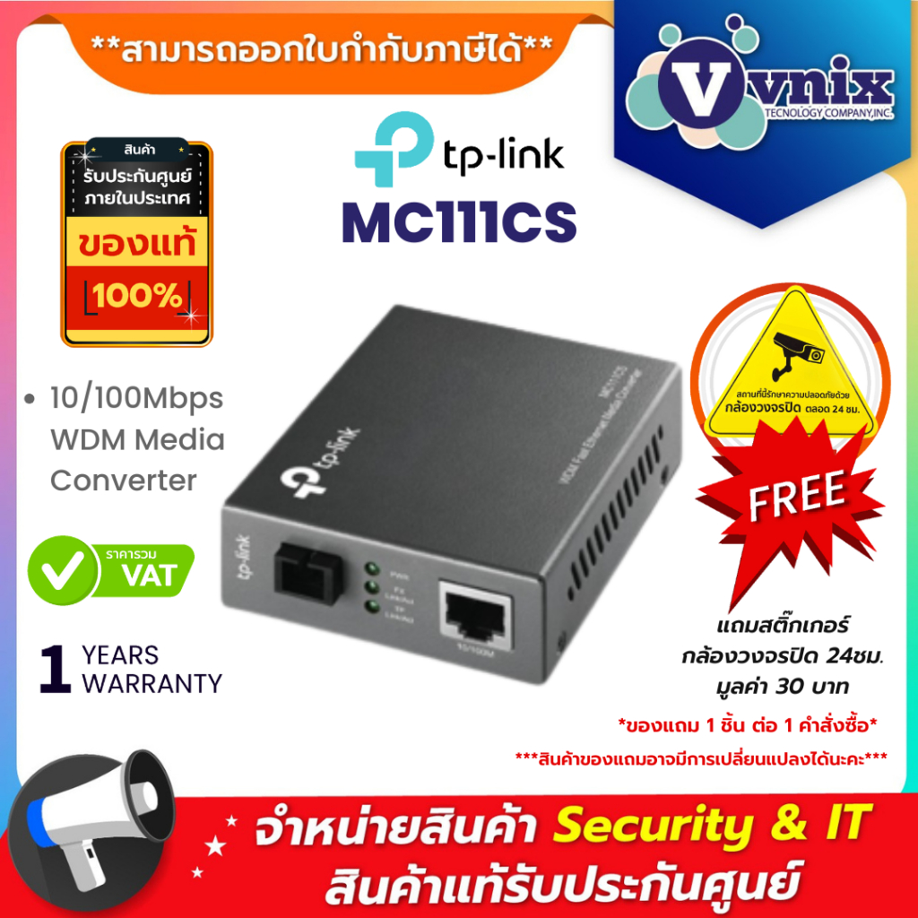 MC111CS TP-Link 10/100Mbps WDM Media Converter By Vnix Group
