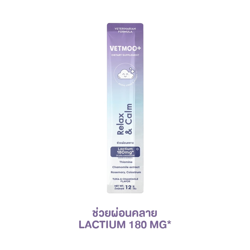 ขนมแมวเลีย Vetmoo+ เว็ทมู วิตามินแมว บำรุงสุขภาพ บำรุงขน ลดความเครียด พัฒนาร่วมกับสัตวแพทย์ ขนาด 12 กรัม - รูปที่ 4
