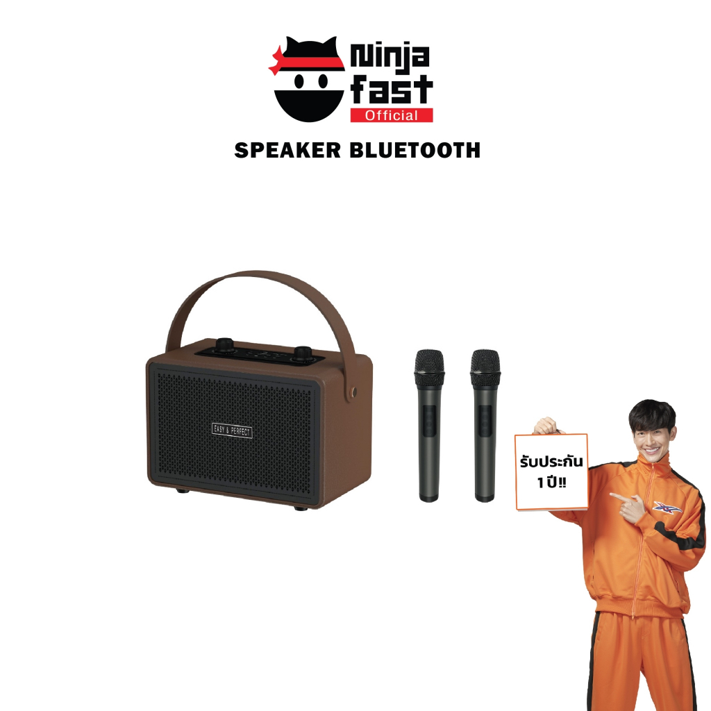 Ninjafast GALAXY PLUS ลำโพงบลูทูธ พร้อมไมค์ รับประกัน 1 ปี