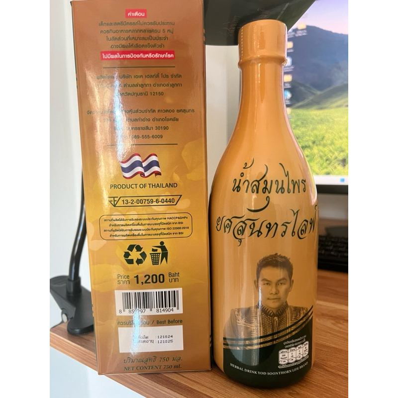 [ส่งเร็ว] คาวตองยศสุนทรไลฟ์ สูตรใหม่ดื่มง่ายขึ้น ของแท้การันตีคุณภาพ - รูปที่ 4