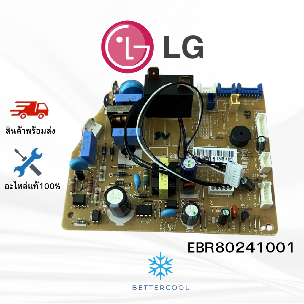 EBR80241001 แผงบอร์ดคอยล์เย็น แผงวงจรแอร์ LG อะไหล่แอร์ แท้จากศูนย์