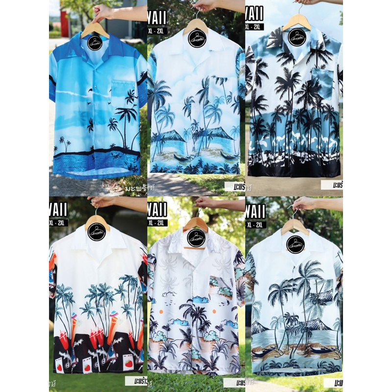 เสื้อเชิ้ตเสื้อฮาวาย ลายมะพร้าว ผ้าไหมอิตาลี ผ้านิ่มลื่นใส่สบาย พร้อมส่ง