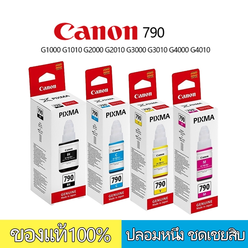 หมึกcanonหมึกเติม(พร้อมกล่อง) CanonGI-790 หมึกเติมแท้ %ใช้กับพริ้นเตอร์อิงค์เจ็ทG1000/2000/3000/4000/1010/2010/3010/4010
