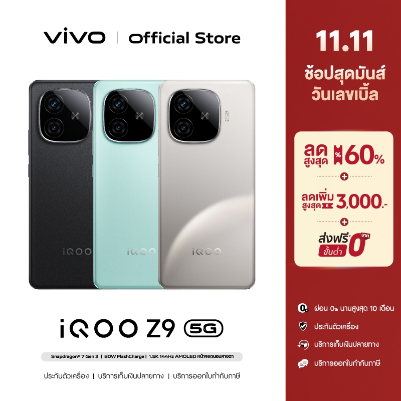 iQOO Z9 5G  โทรศัพท์มือถือไอคูล Snapdragon7 Gen3 | 6000mAh+80w | จอ1.5K รีเฟรชเรท 144Hz