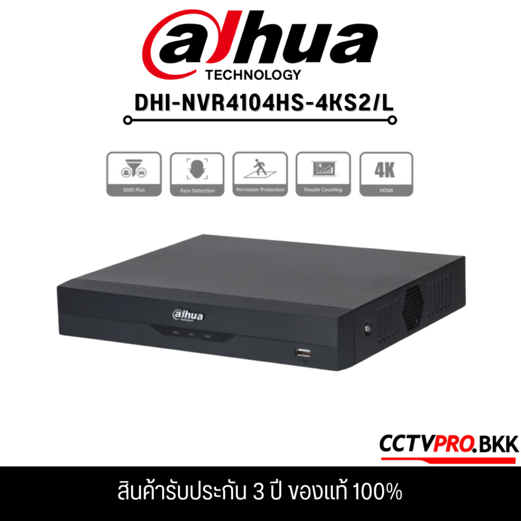DAHUA เครื่องบันทึก Dahua NVR 4ช่อง รุ่น DHI-NVR4104HS-4KS2/L รองรับการบันทึกกล้องความละเอียดสูงสุด 8MP ประกัน 2 ปี