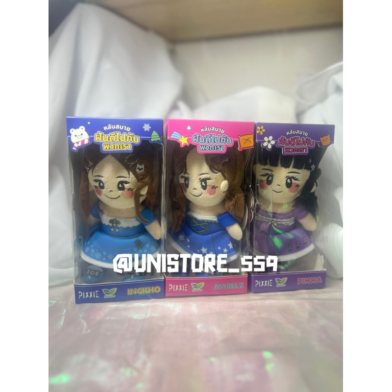 เซตตุ๊กตา PIXXIE พร้อมส่ง