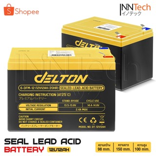 DELTON แบตเตอรี่แห้ง 12V8AH / 12V12AH เครื่องมือเกษตร UPS จั…