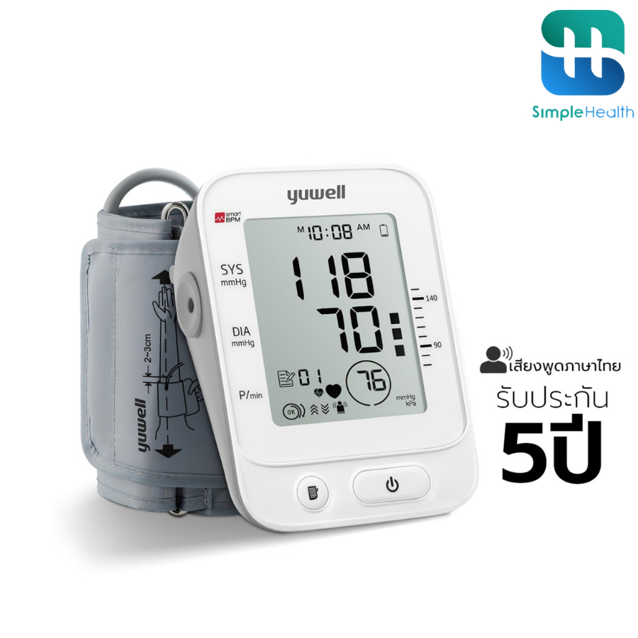 Simple Health เครื่องวัดความดันแบบดิจิตอล เครื่องวัดความดันโลหิต blood pressure monitor เสียงพูดภาษาไทย รับประกัน 5 ปี
