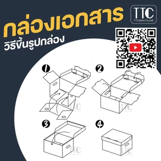 กล่องกระดาษ A3 เก็บเอกสาร ลังใส่ของ กระดาษลูกฟูก ราคาถูก (กระดาษแข็งแรงพิเศษ) **แพ็ค 5 ใบ***