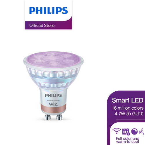 Philips Smart LED by WiZ หลอดไฟเปลี่ยนสีอัจฉริยะ 16ล้านเฉดสี 4.7 วัตต์ 400 ลูเมน ขั้ว GU10