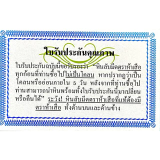 หินลับมีด ตรา5เสือ อย่างดี เสือฟ้า/เสือแดง ขนาด 6/8 นิ้ว ของแท้ หินฝนมีด