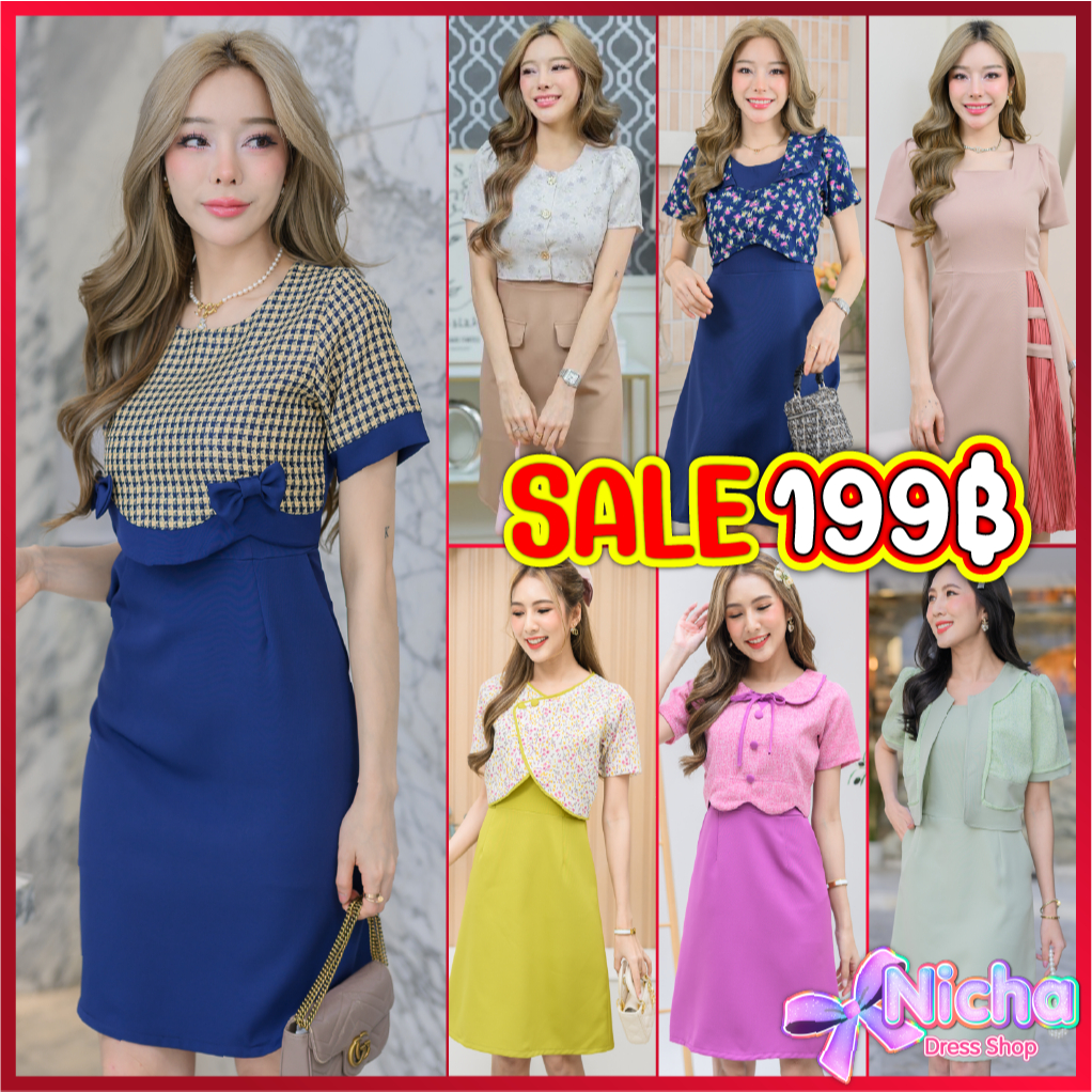 ชุดเดรส ทำงาน ป้าย Nuchy 199฿
